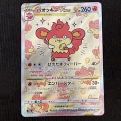 バオッキーVSTAR SAR S12a VSTAR ユニバース 214/172 バオッキーVSTAR SAR S12a VSTARユニバース 214/172 - メルカリ