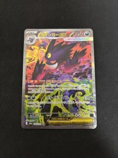 美品 メガゲンガーex SAR 240/193 - メルカリ