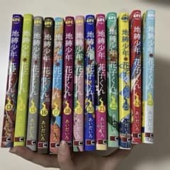 地縛少年花子くん 漫画 13巻～25巻 あいだいろ