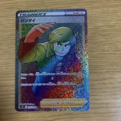 ポケモンカード　ジンダイHRのサムネイル