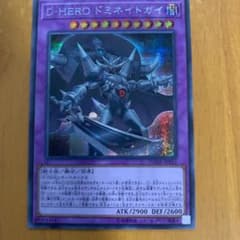 遊戯王 Ｄ－ＨＥＲＯ ドミネイトガイ シークレットのサムネイル