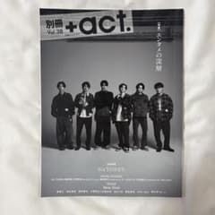 別冊+act. Vol.38 SixTONES 表紙のサムネイル