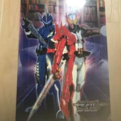 仮面ライダーセイバークリアファイル値下げしましたのサムネイル