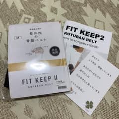 fitkeep2 フィットキープ骨盤ベルト 新品未開封 未使用 Mサイズのサムネイル