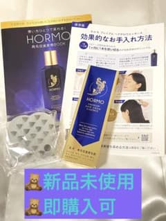 【新品未使用】HORMO プレミアムヘアグロウエッセンス育毛剤➕シリコンブラシのサムネイル