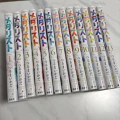 メダリスト１〜１３巻（２巻以降初版）セット＋おまけ付き メダリスト1〜13巻（2巻以降初版）セット＋おまけ付き - メルカリ