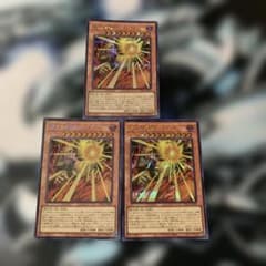 業火の魔神エグゾディア シークレットレア3枚セット 遊戯王 - メルカリ