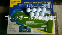 『パター 一夜漬』 ※ゴルフボール７個オマケ付きのサムネイル