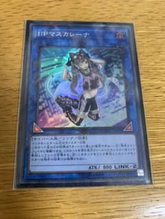 遊戯王 Ｉ：Ｐマスカレーナのサムネイル