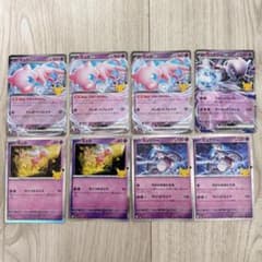 ポケモンカード 30th セレブレーション ミュウ ミュウツー 8枚セット