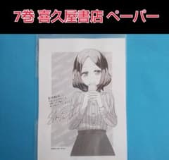 [비매품] NEW GAME! 특전 메시지 종이