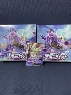 漆黒のガイスト 2BOX プロモ付きのサムネイル