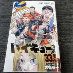 映画　ハイキュー‼︎  ゴミ捨て場の決戦　特典のサムネイル