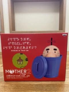 新品未開封　MOTHER2 ゴミ箱付きどせいさんのサムネイル