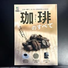 珈琲のすべてのサムネイル