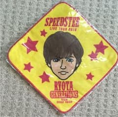 片寄涼太 ハンドタオルのサムネイル