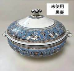 ウェッジウッド フロレンティーンターコイズ カバードベジタブル