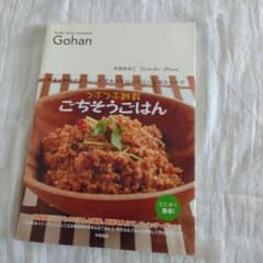 つぶつぶ雑穀ごちそうごはん 大谷ゆみこ 料理本のサムネイル