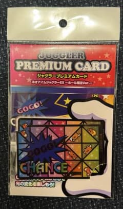 ジャグラープレミアムカード ネオアイムジャグラーEX - メルカリ