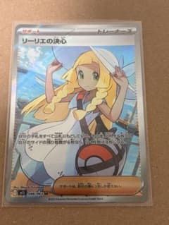 ポケモンカード リーリエの決心 SR 086/063 ARS9 魂抜け　エラー m59645643189_1.jpg?1775996954