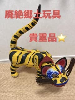 【早い物勝ち】出雲の郷土玩具 張子虎 早い物勝ち】出雲の郷土玩具 張子虎 - メルカリ
