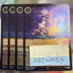 로르카나 슈퍼 레어 4장 미키 마우스 탐험대의 리더 foil
