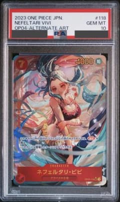 超高騰中【PSA10/ワンオーナー品】ネフェルタリ・ビビ - メルカリ