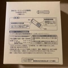 トクラス(ヤマハ)浄水カートリッジ 【TH6581SYL】TOTOのサムネイル