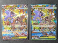 ポケモンカード メガガルーラex SAR 2枚セット - メルカリ