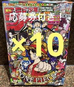 新品未使用 週刊少年ジャンプ45号 合併号 2026年1月23日号 10冊セット