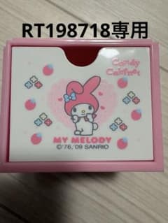 サンリオ マイメロディ 小物入れ 使用品 2009年製 レトロ レア - メルカリ