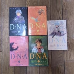 D.N.A.2 全5巻セット 桂正和 ジャンプコミックスのサムネイル