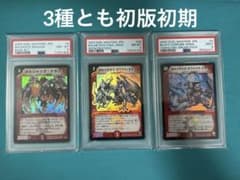 ボルメテウスホワイトドラゴン　ボルシャック ボルメテウスサファイア　psaまとめ ボルメテウスホワイトドラゴン ボルシャック ボルメテウスサファイア