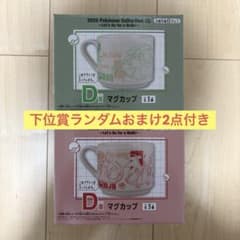 포켓몬 1번 복권 D상 머그컵 2종 세트 하위상 랜덤 덤 2종 첨부