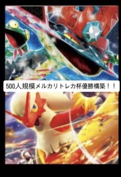 【24時間発送】500人規模トレカ杯優勝構築！！バシャーモ＆ドラパルトexデッキ 24時間発送】500人規模トレカ杯優勝構築！！バシャーモ＆ドラパルトex