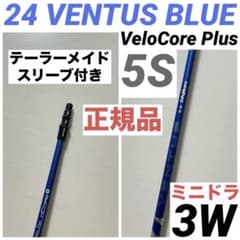 24VENTUS BLUE ベンタスブルー 5S テーラーメイド ベロコア 3W - メルカリ