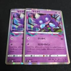 ヤミラミ　ロストマインのサムネイル
