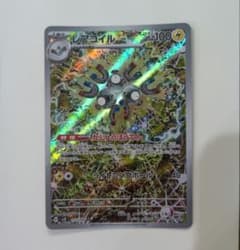 ポケモンカード レアコイル ARのサムネイル