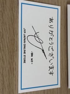 JYP 感謝メッセージカードのサムネイル