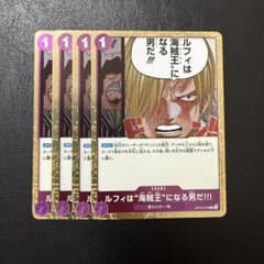 ルフィは海賊王になる男だ 紫 4枚 ワンピースカードS842 - メルカリ