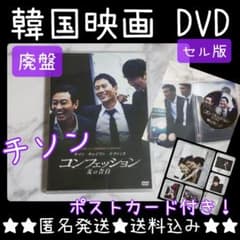【廃盤】【韓国映画】Blu-ray(セル版)『コンフェッション　友の告白』チソン 廃盤】【韓国映画】Blu-ray(セル版)『コンフェッション 友の告白