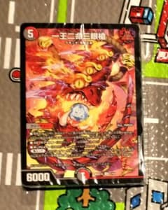 シールドゼロで鬼札逆転4c邪王門デッキ　デュエルマスターズ 1セット　25の王道のサムネイル