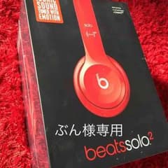 ぶん様専用    solo2 オンイヤーヘッドフォンのサムネイル
