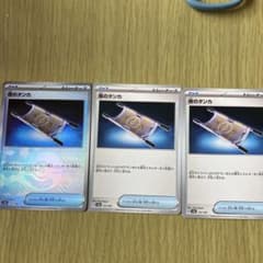 ポケモンカード 夜のタンカ ペパー3枚セットのサムネイル