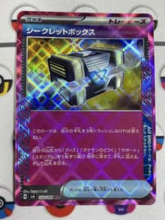 シークレットボックス ACE SV6 変幻の仮面 092/101 - メルカリ