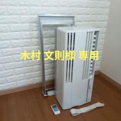 コロナ窓用エアコン CW-F1623R 2023年製 取付け枠・リモコン付 - メルカリ