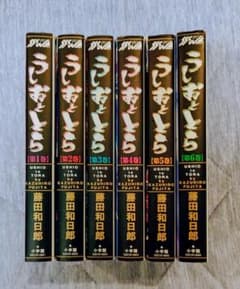 うしおととら ワイド版 1〜6巻セット 藤田和日郎 小学館のサムネイル