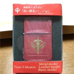 機動戦士ガンダム赤い彗星 オイルライターのサムネイル