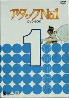 box1 DVD アタックNo.1 アニメ 全35話　小鳩くるみ　レア box1 アニメ　アタックNo.1　DVD 全35話 【公式通販】 レア 小鳩くるみ アニメ