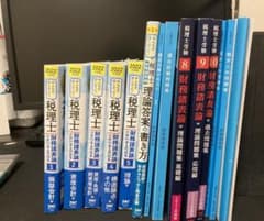 TAC 税理士 財務諸表論 独学同上他のサムネイル
